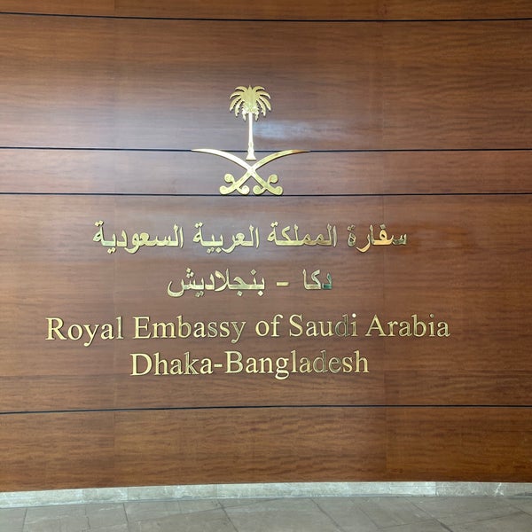 Saudi Arabian Embassy in Dhaka, Bangladesh